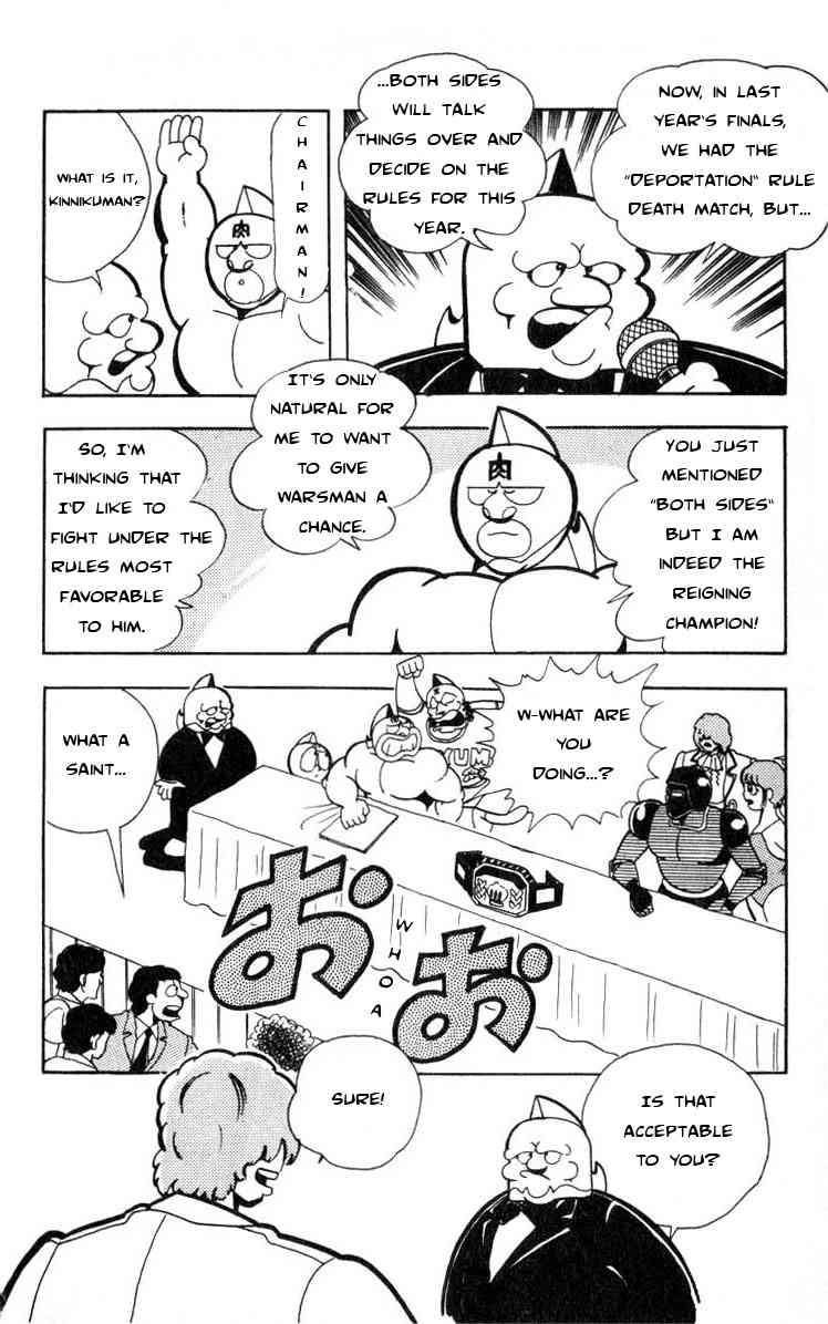 Kinnikuman Chapter 110 6