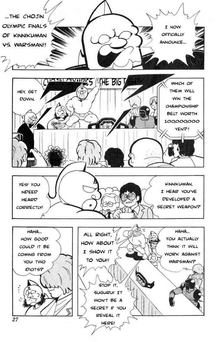 Kinnikuman Chapter 110 7