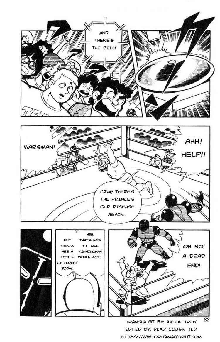 Kinnikuman Chapter 114 5