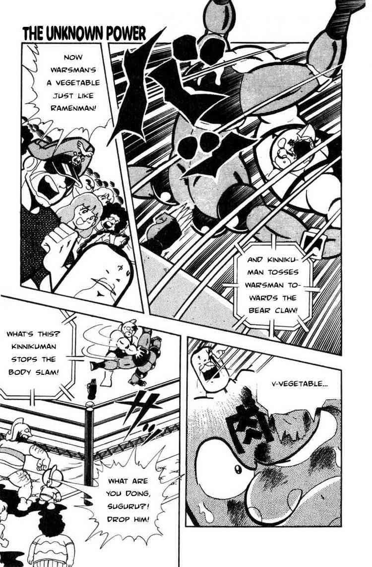 Kinnikuman Chapter 118 1