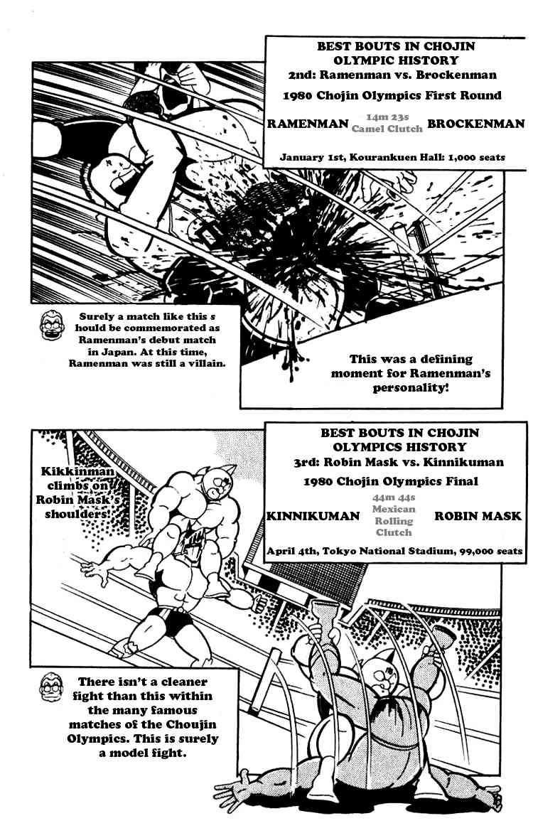 Kinnikuman Chapter 121