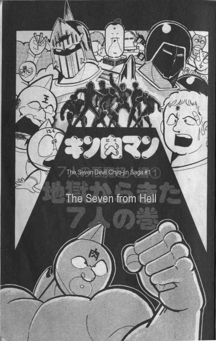 Kinnikuman Chapter 122 2