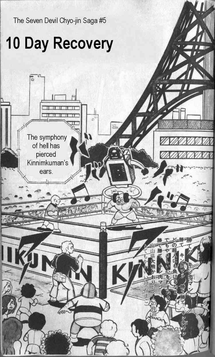 Kinnikuman Chapter 126