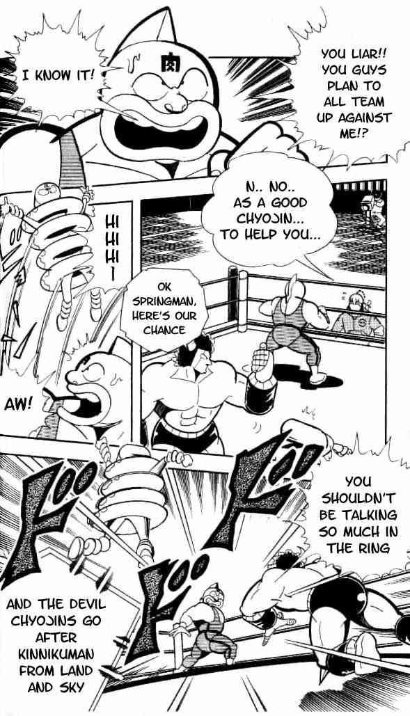 Kinnikuman Chapter 149