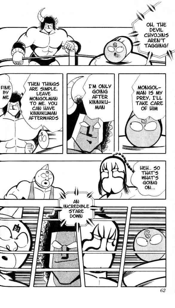 Kinnikuman Chapter 150 7