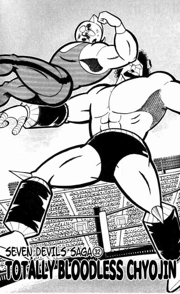 Kinnikuman Chapter 153