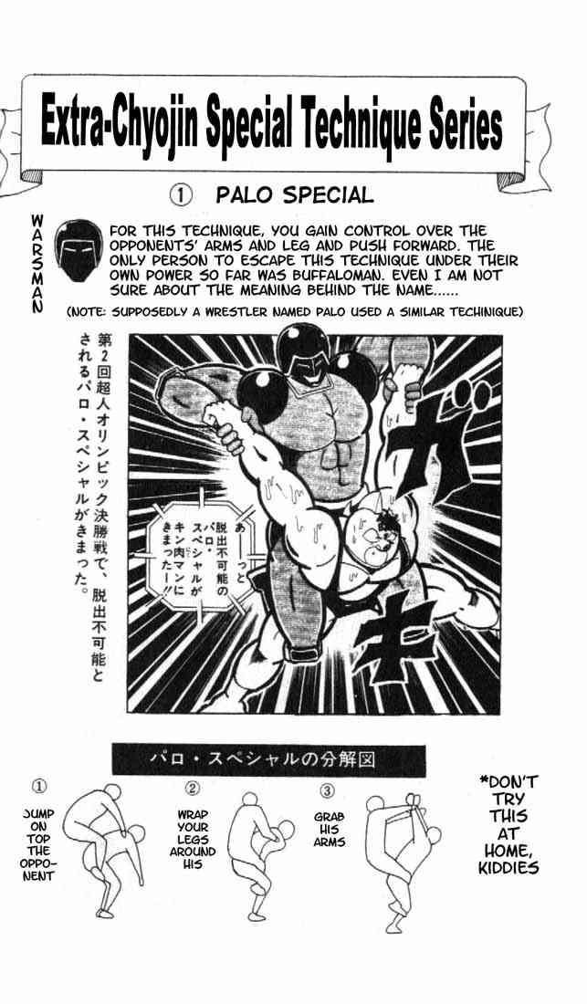 Kinnikuman Chapter 158 2