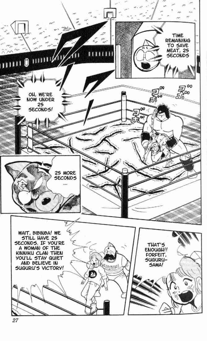 Kinnikuman Chapter 158 4