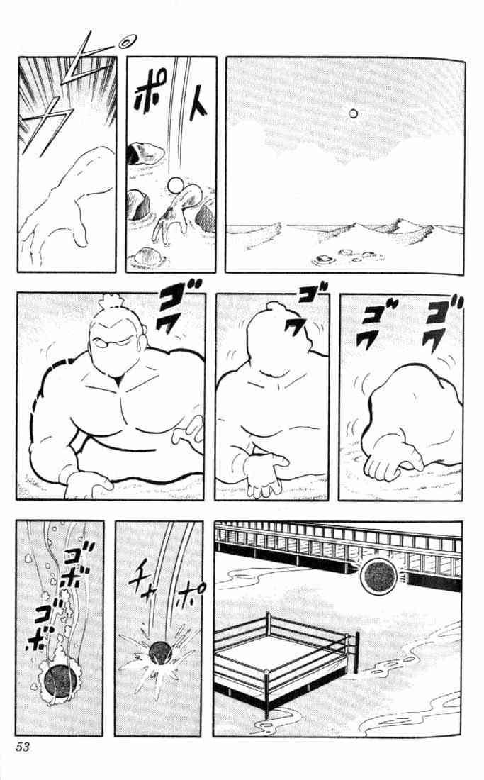 Kinnikuman Chapter 159 14