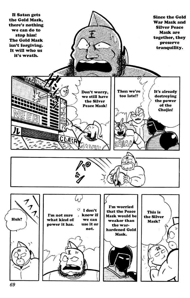 Kinnikuman Chapter 160