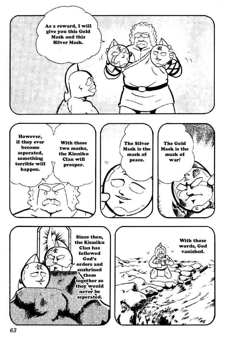 Kinnikuman Chapter 160 7