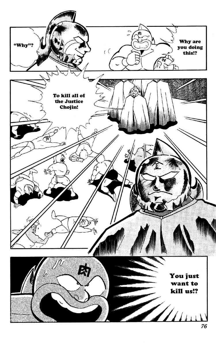 Kinnikuman Chapter 161 4