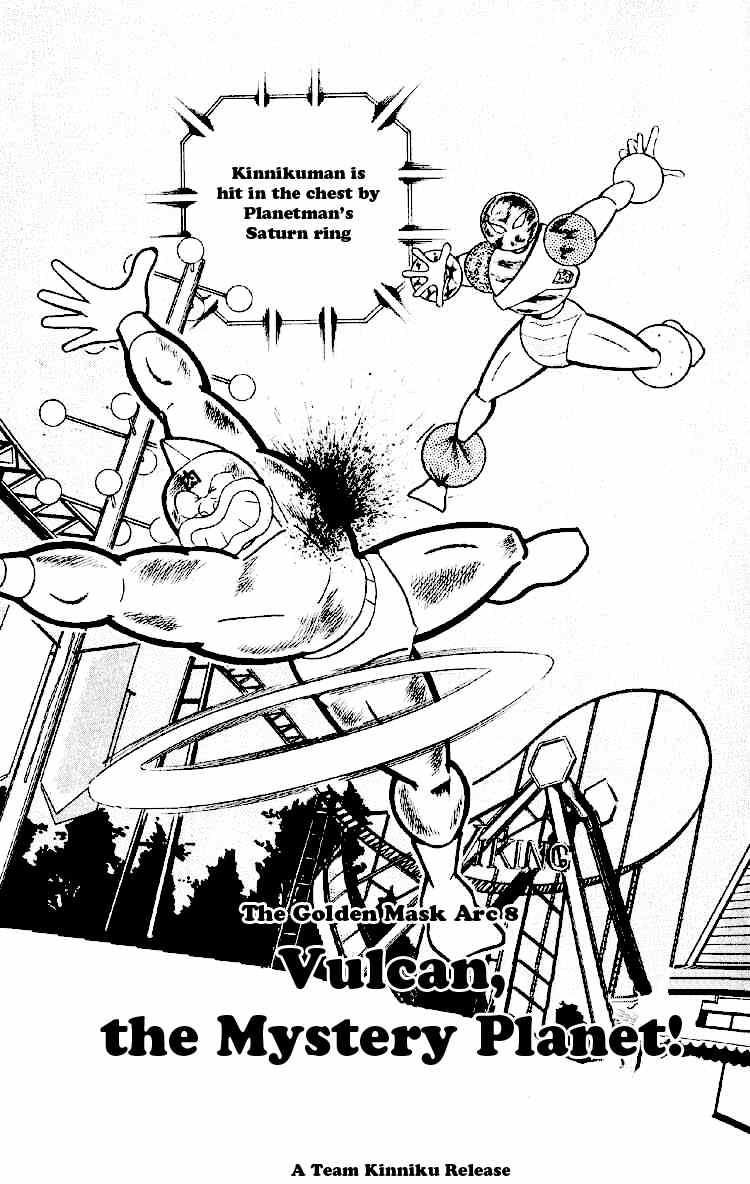 Kinnikuman Chapter 167 1