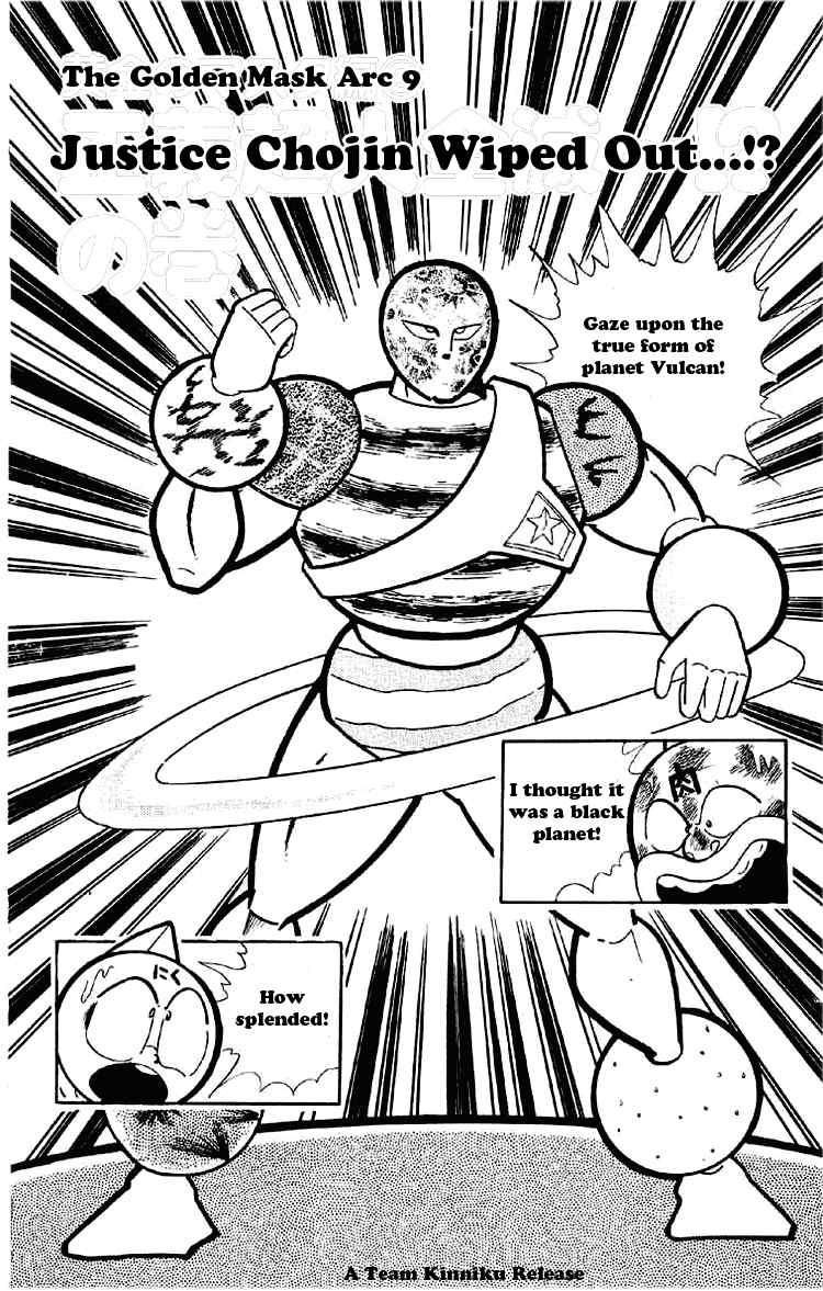 Kinnikuman Chapter 168 2