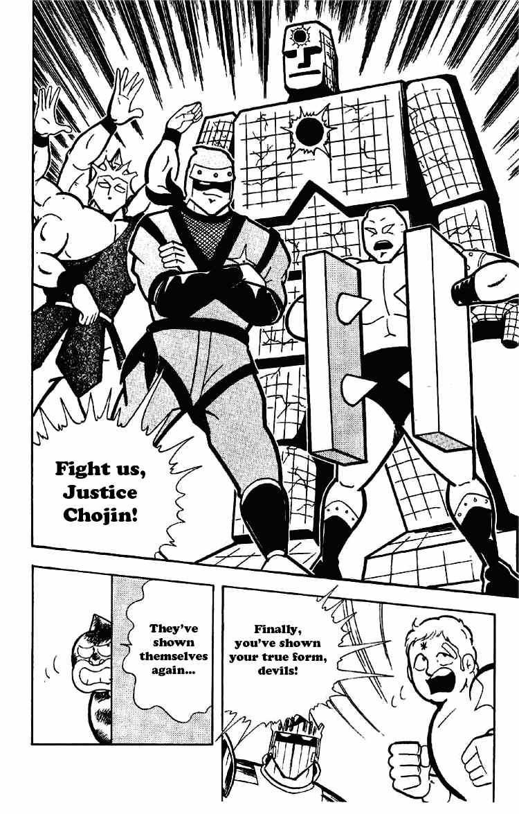 Kinnikuman Chapter 171 11