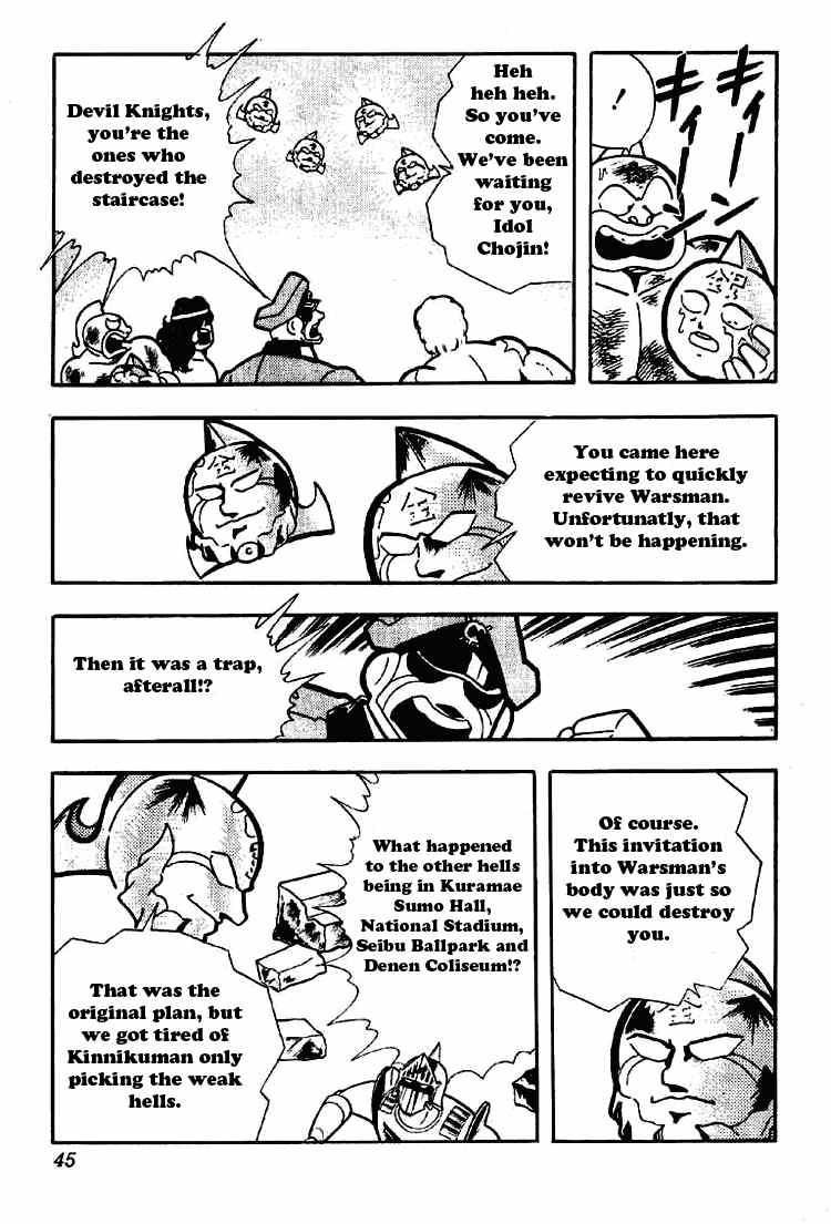 Kinnikuman Chapter 171 8