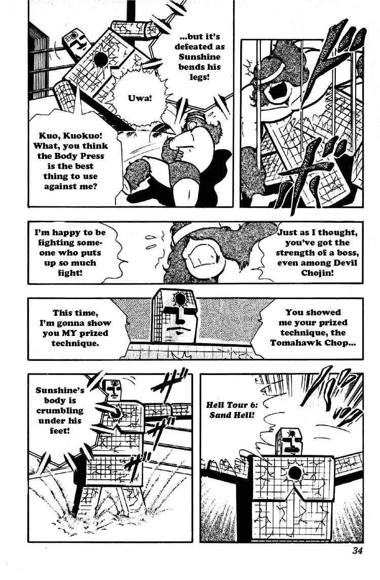 Kinnikuman Chapter 182 12