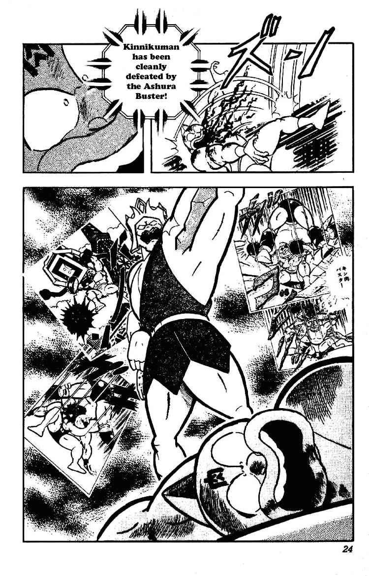 Kinnikuman Chapter 193 17