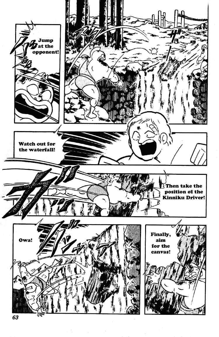 Kinnikuman Chapter 196