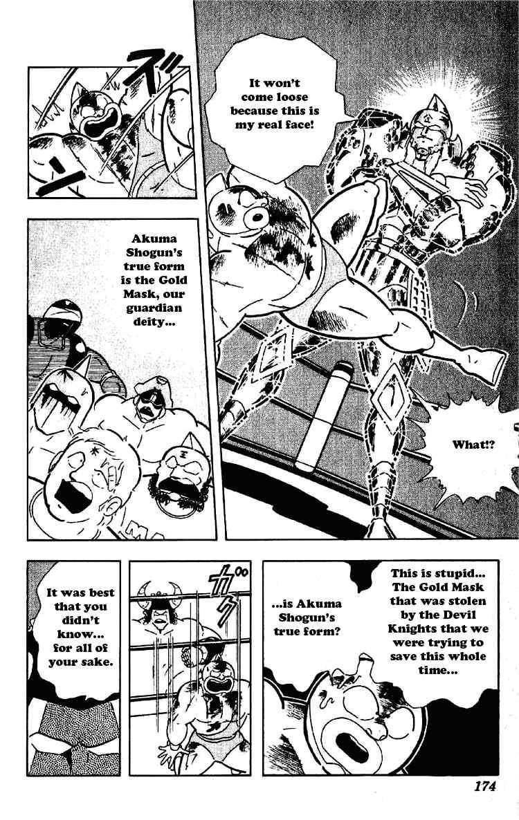 Kinnikuman Chapter 203 4