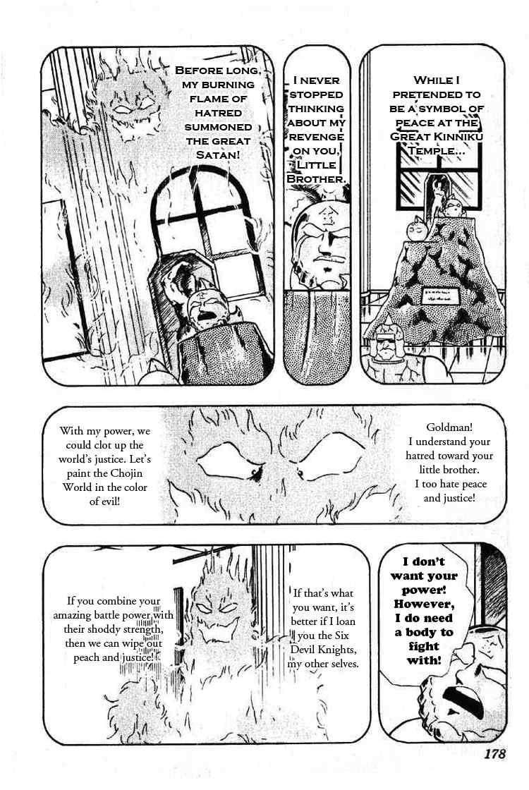 Kinnikuman Chapter 203 8