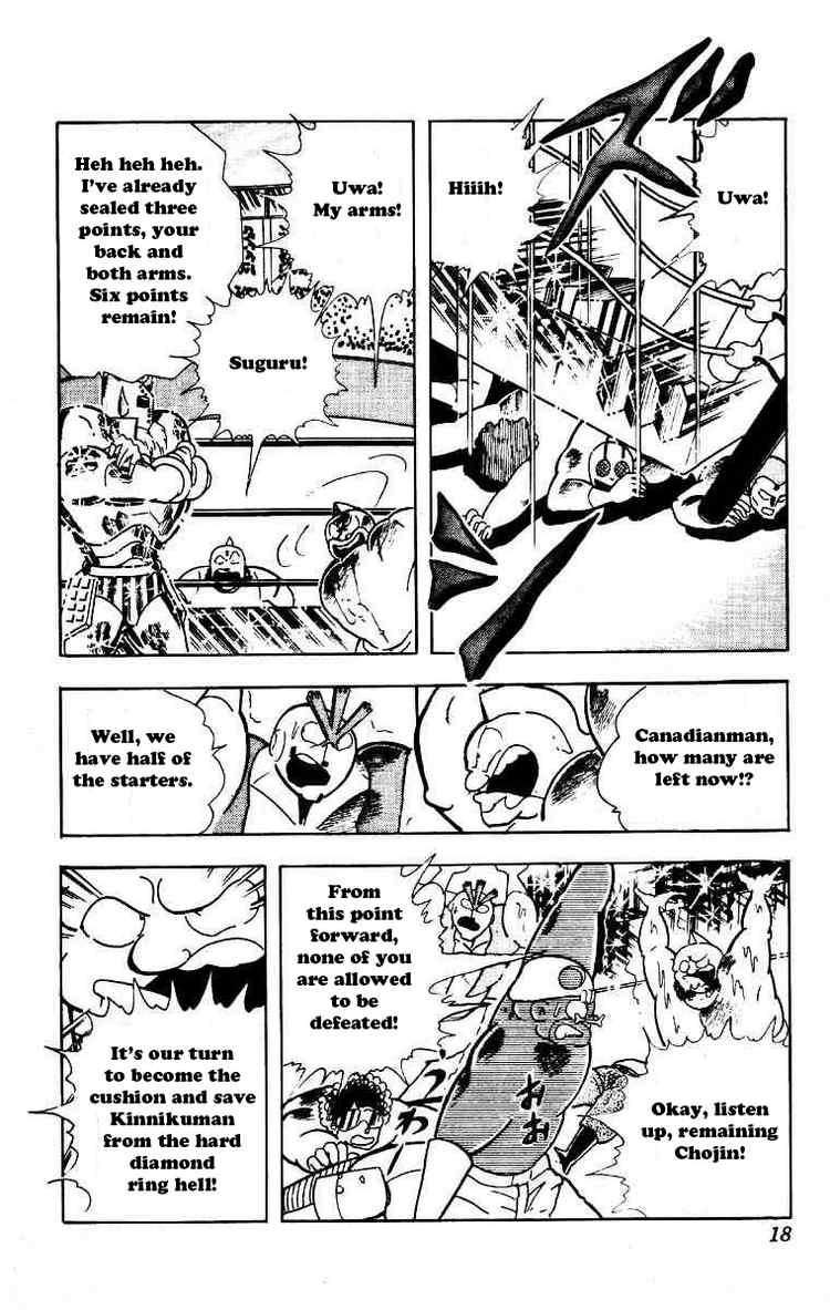 Kinnikuman Chapter 204