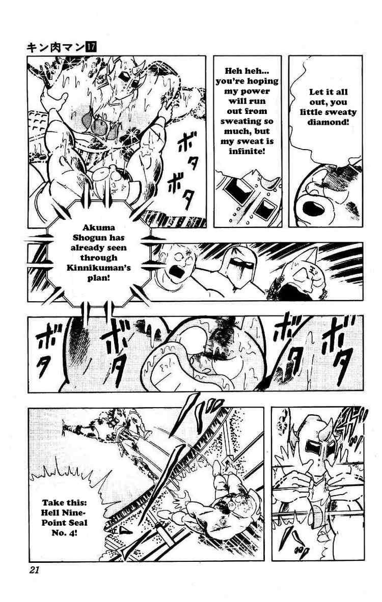 Kinnikuman Chapter 204 15