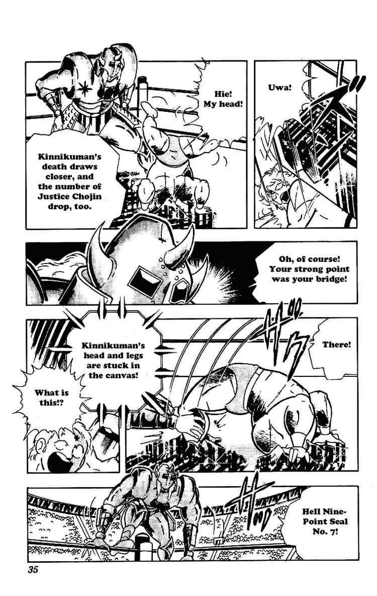 Kinnikuman Chapter 205