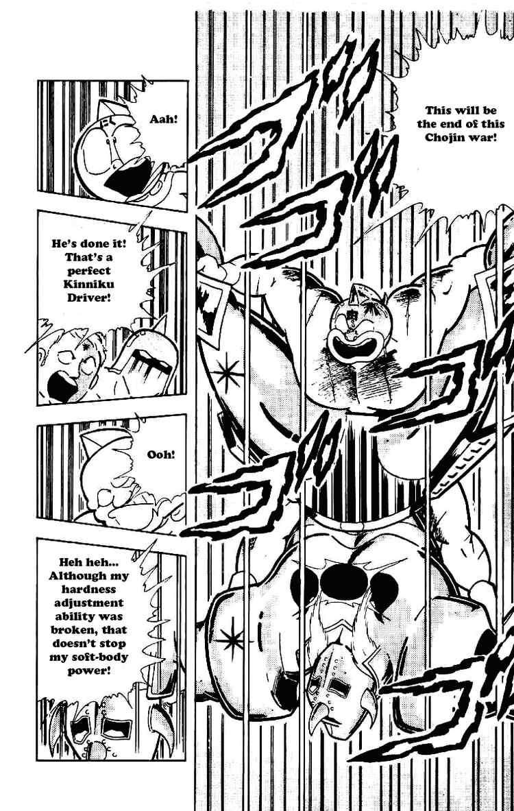 Kinnikuman Chapter 205