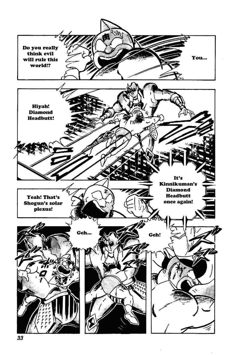 Kinnikuman Chapter 205