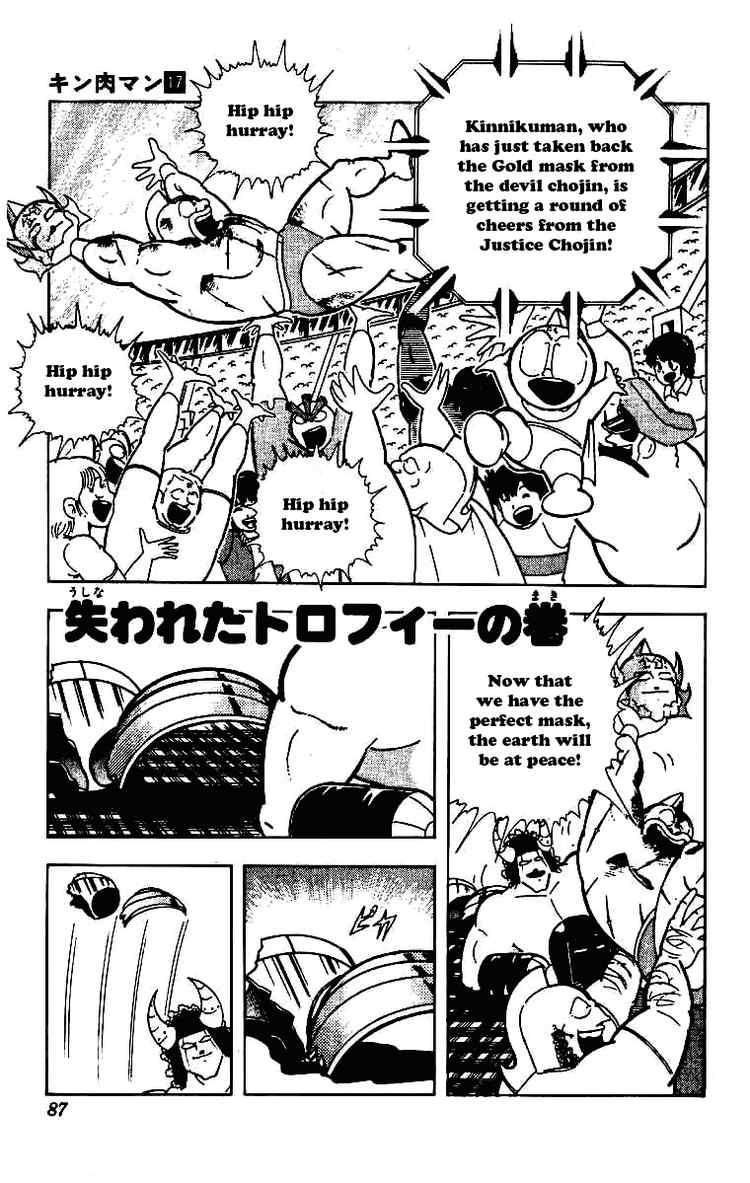 Kinnikuman Chapter 209