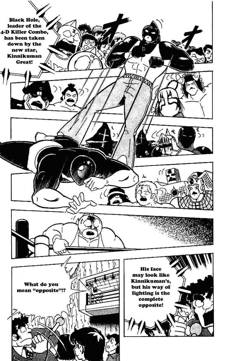 Kinnikuman Chapter 215