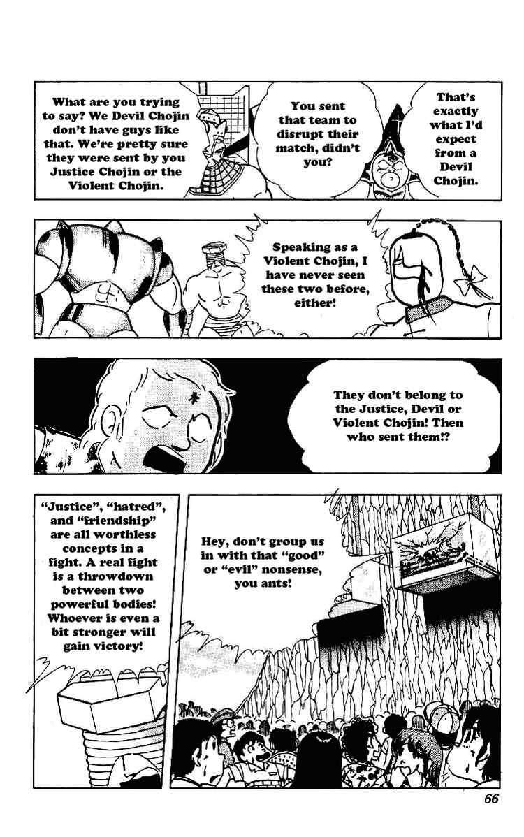 Kinnikuman Chapter 218 9