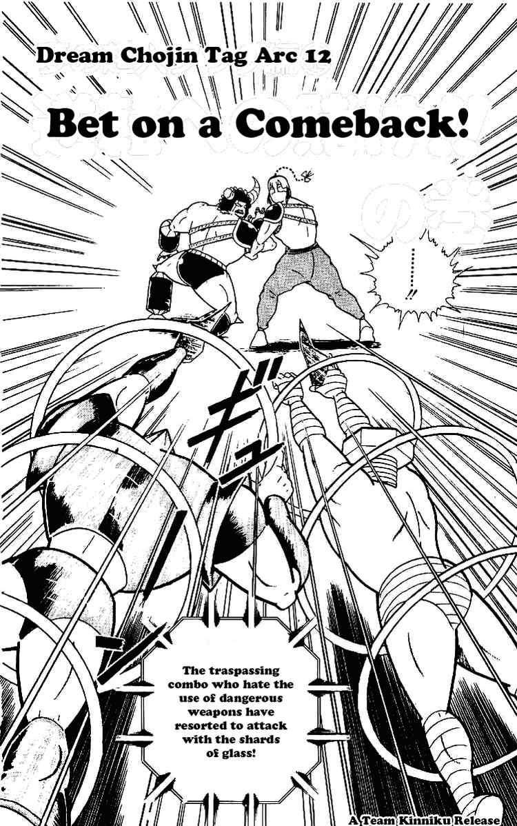 Kinnikuman Chapter 220