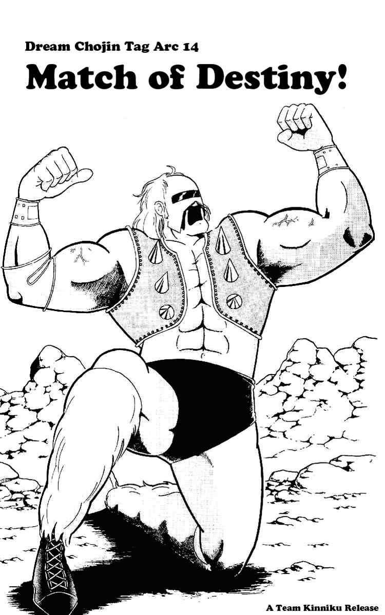 Kinnikuman Chapter 222