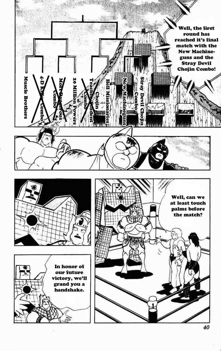 Kinnikuman Chapter 226 16