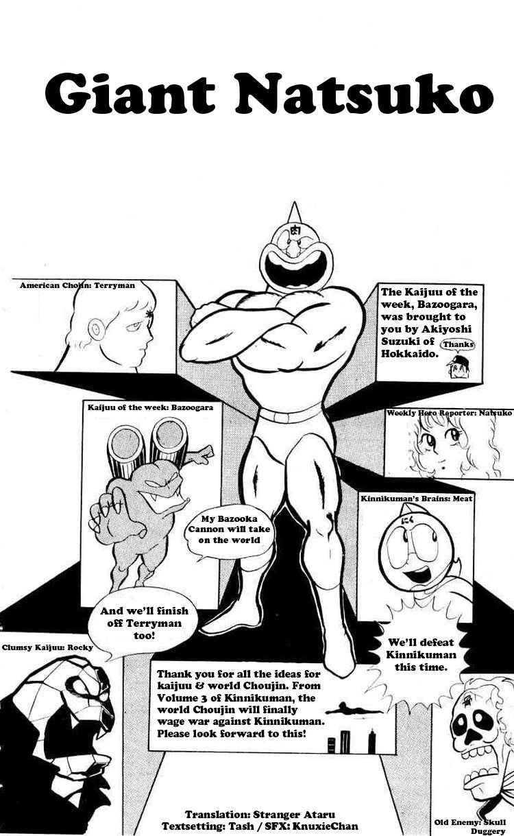 Kinnikuman Chapter 23 1