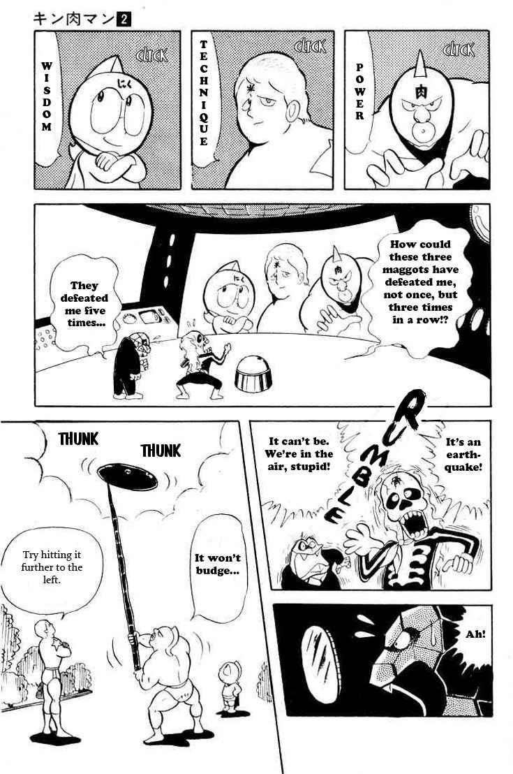 Kinnikuman Chapter 23