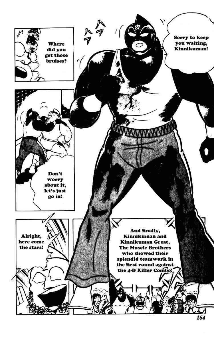 Kinnikuman Chapter 233