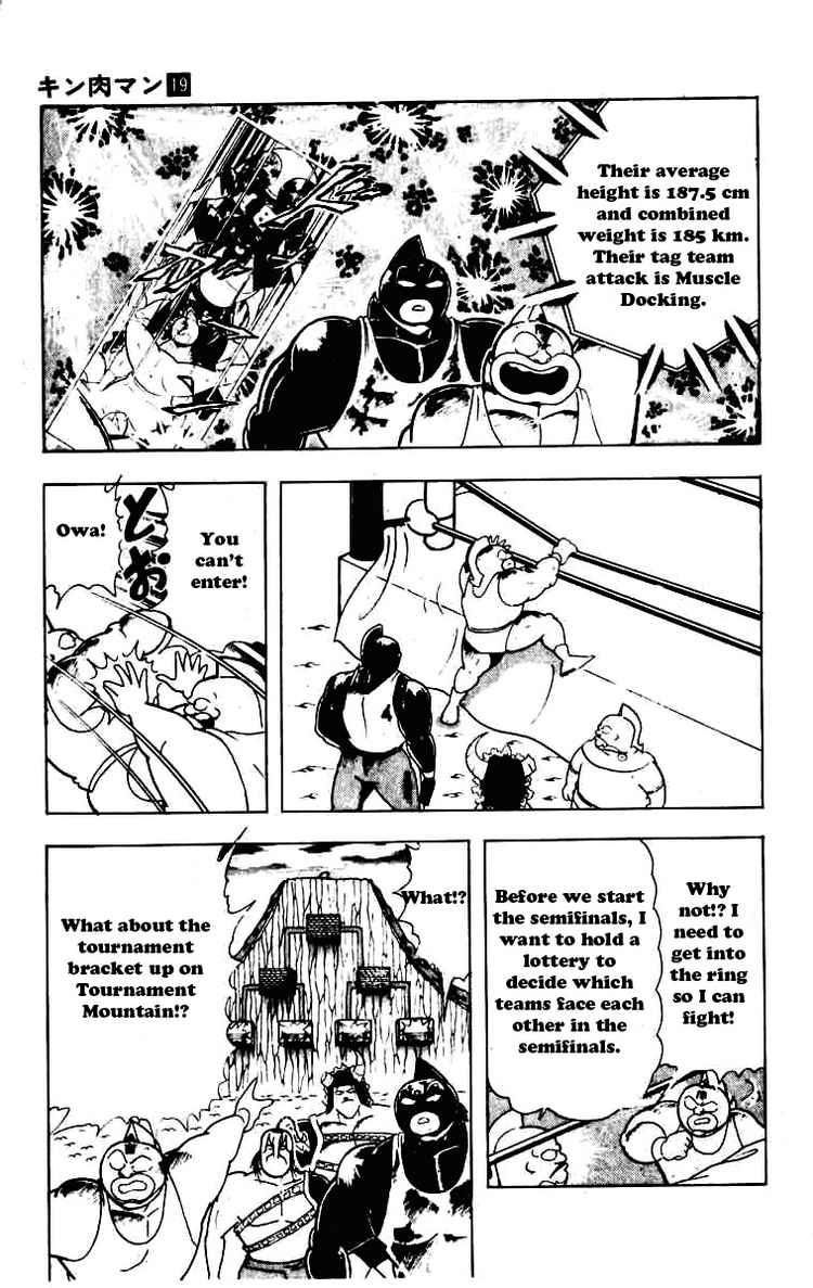 Kinnikuman Chapter 233