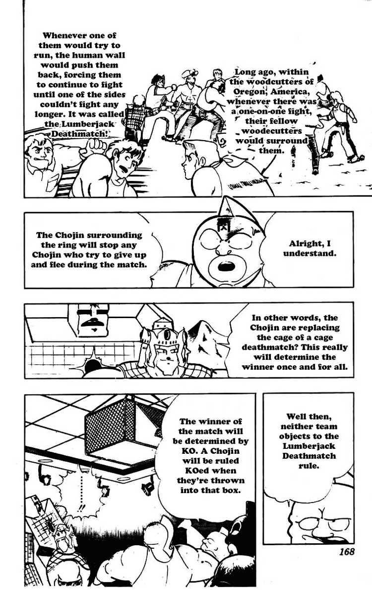 Kinnikuman Chapter 234 8