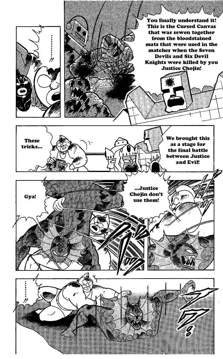 Kinnikuman Chapter 236 17