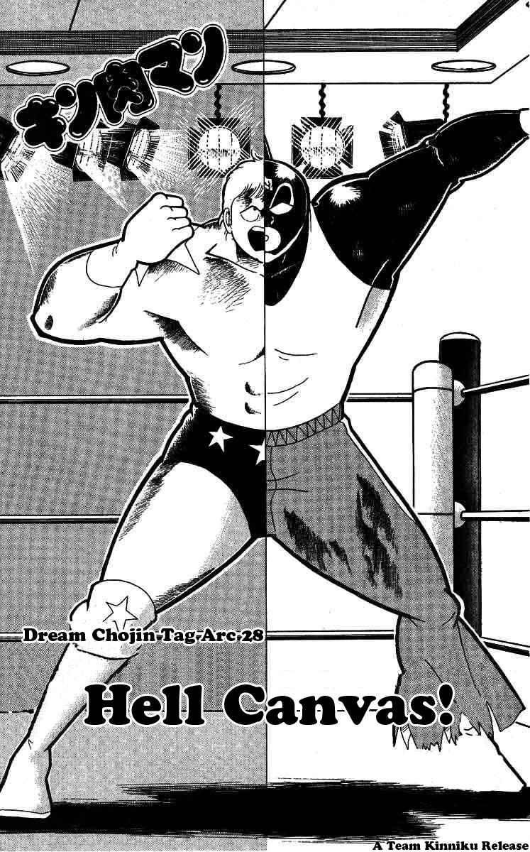 Kinnikuman Chapter 236