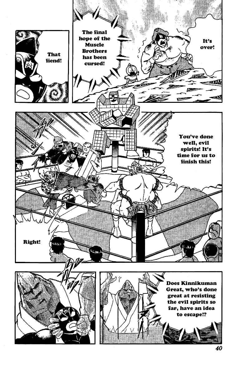 Kinnikuman Chapter 237