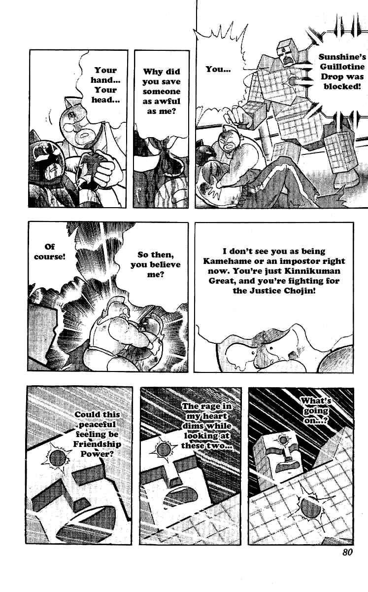 Kinnikuman Chapter 239 14