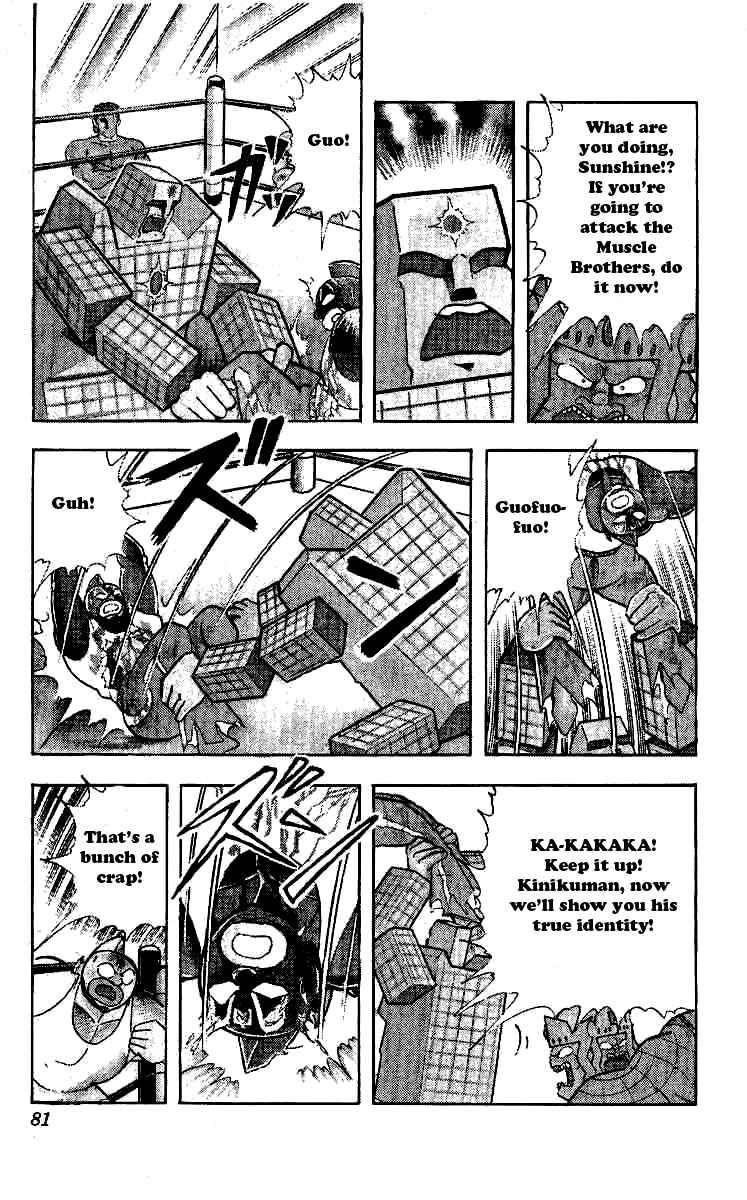 Kinnikuman Chapter 239 15