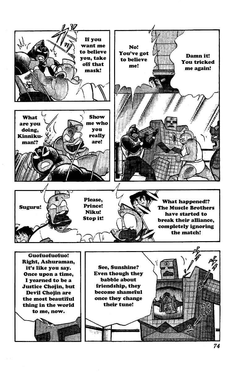 Kinnikuman Chapter 239 8