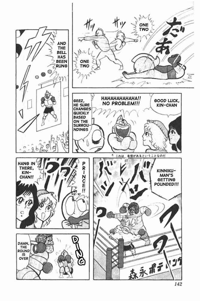 Kinnikuman Chapter 24