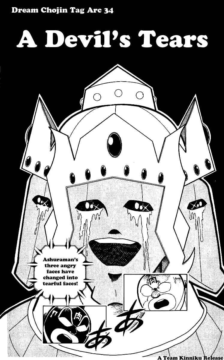 Kinnikuman Chapter 242