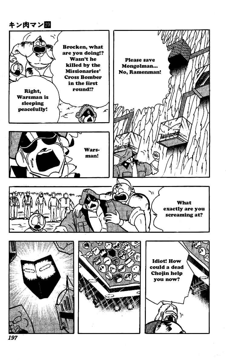 Kinnikuman Chapter 245